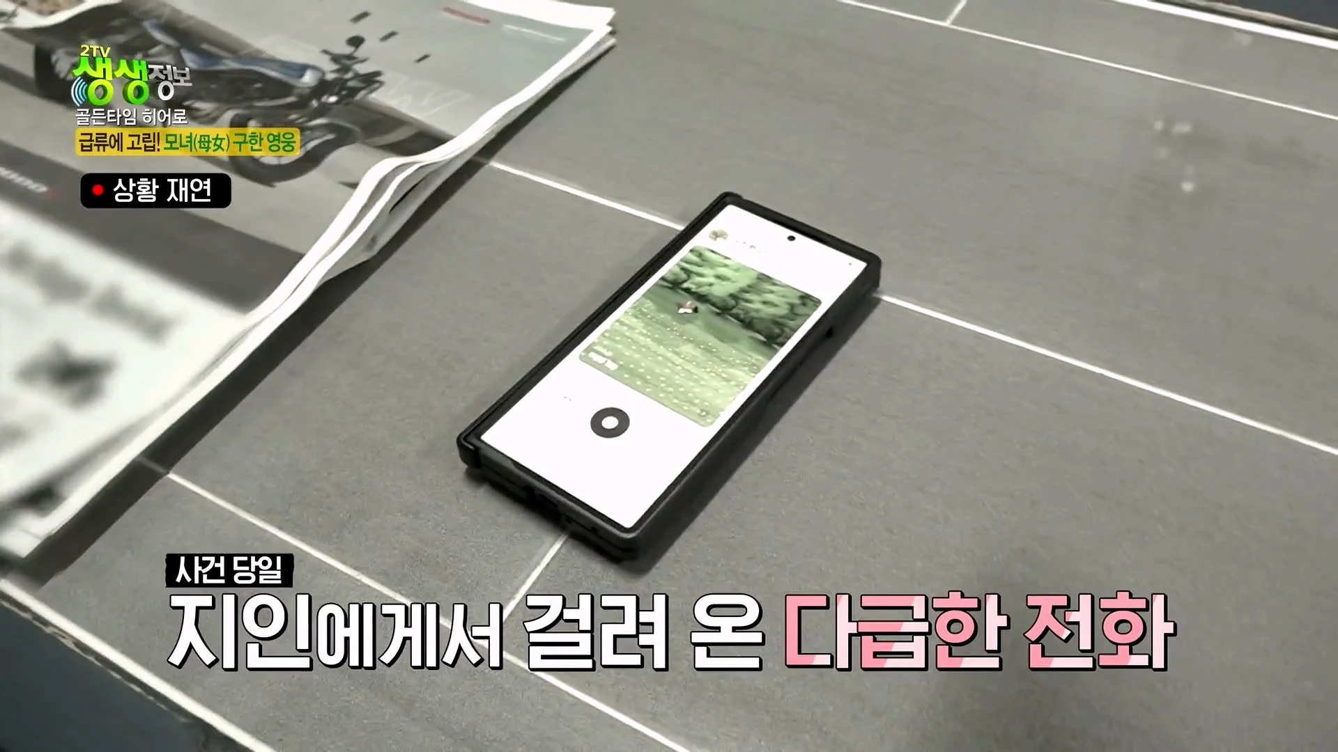 크레인으로 급류에 떠내려가는 모녀 구출했다는 크레인 기사 (11)
