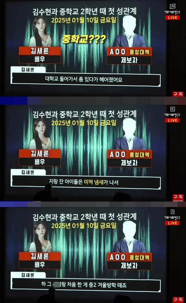 사이버렉카들이 유명인 협박해서 돈버는 방법 ㄷㄷㄷ (39)