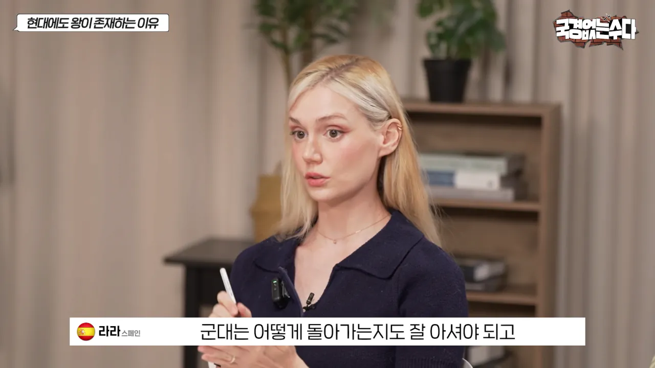 국민 세금 축내는 왕실이 유럽에서 살아 남은 이유 (44)