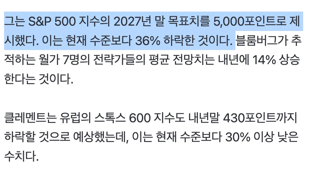 🤖  AI투자 거품이 터지면 S&P500은 36% 폭락할 것이다  💥 (5)