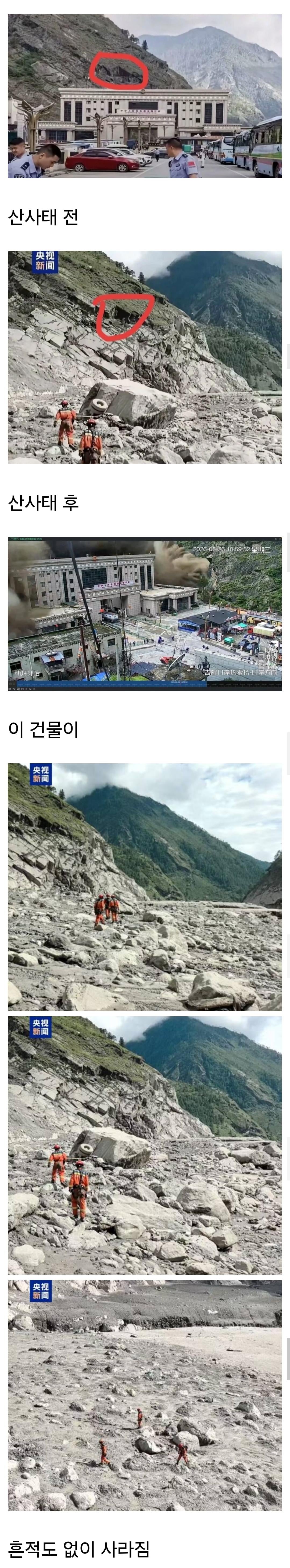 네팔 산사태 시뮬레이션 및 전후 사진 (7)