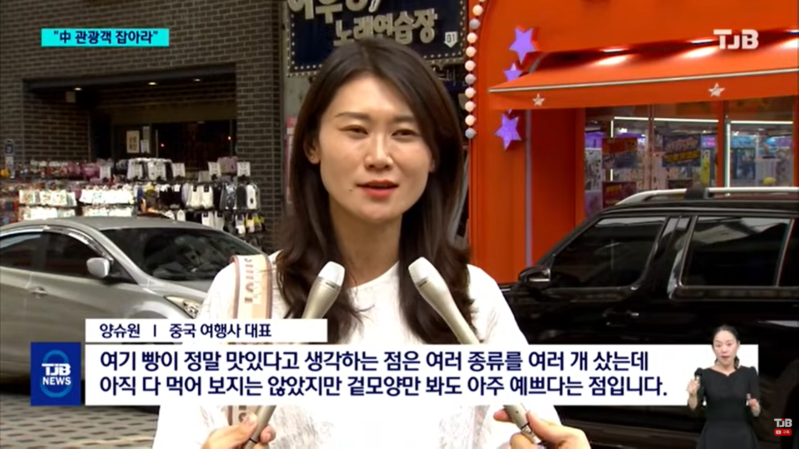 위험에 빠진 성심당 (3)