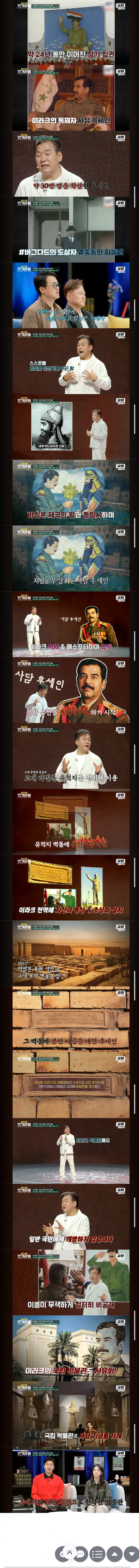 고대 바빌론 유적지 벽돌에 본인 이름 각인을 행한 사람