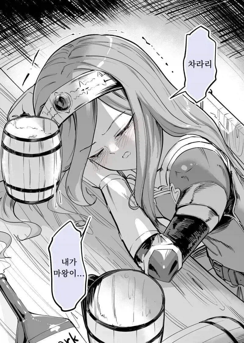 '마왕을 잡은 후'_11.webp