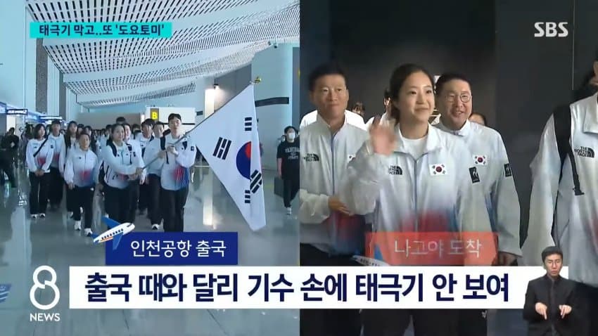 아시안게임 환영식에 도요토미 등장…한국 공식 항의 (15)