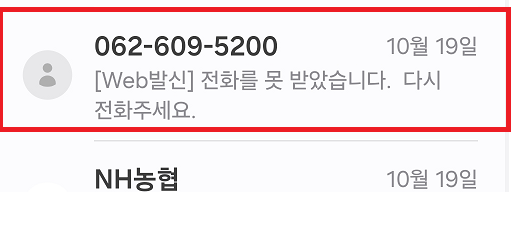 어제 겪은 '피싱 사기' 수법