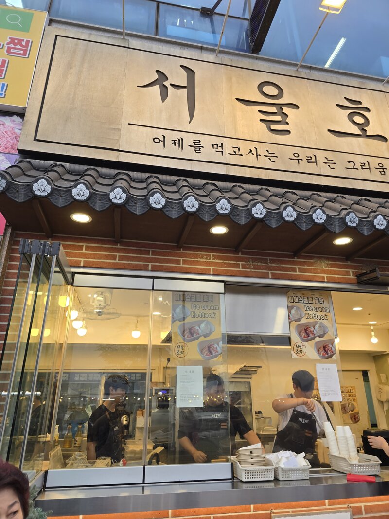 영종도 호떡집 수준에 놀람