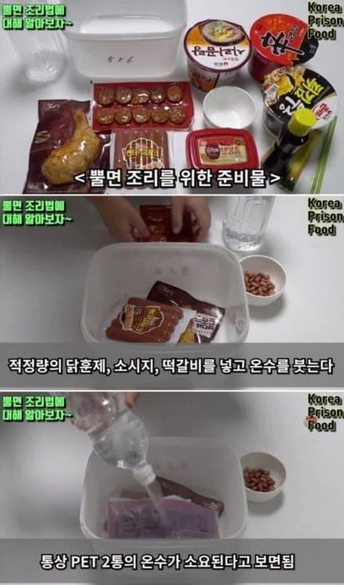 [스압] 입맛 까다로운 사람도 허겁지겁 먹는다는 교도소 특식