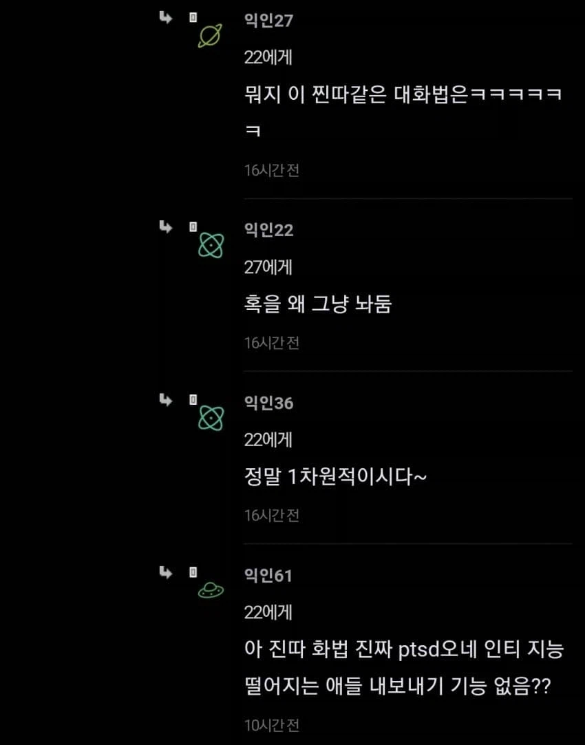 가슴 좋아하는 남친 이야기로 내분난 여초 상황 (10)
