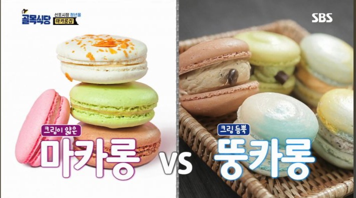 골목식당))백종원이 아는척 하다 욕먹은 마카롱 편. (32)