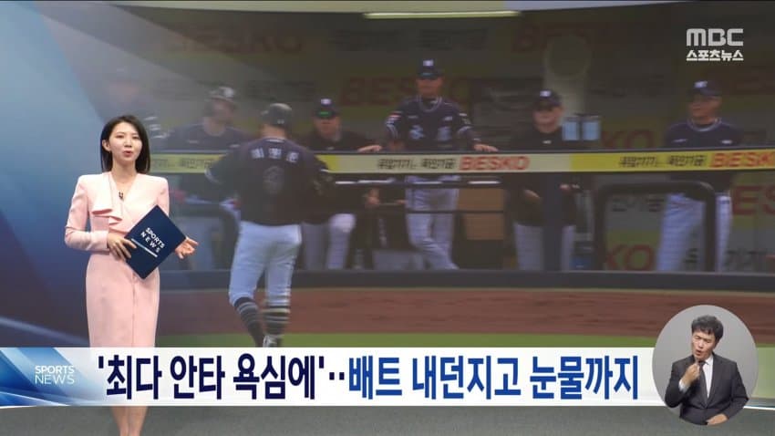 원준이 쿵쾅이 공중파 박제됨..news (8)
