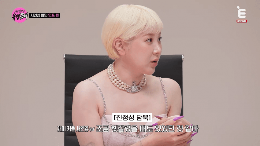 서인영이 말하는 <우결>개미커플 탄생 비하인드 (26)