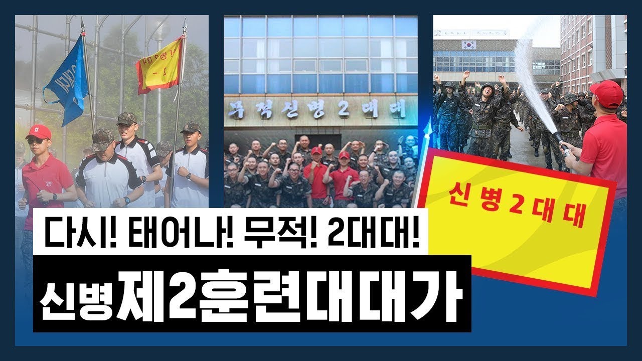 공군 군가 만화 (3)