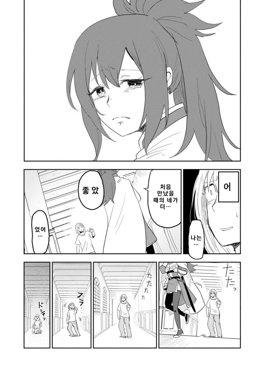 안녕하세요 쓰레기만화 가져왔습니다 이런건 같이봐요! manhwa (88)