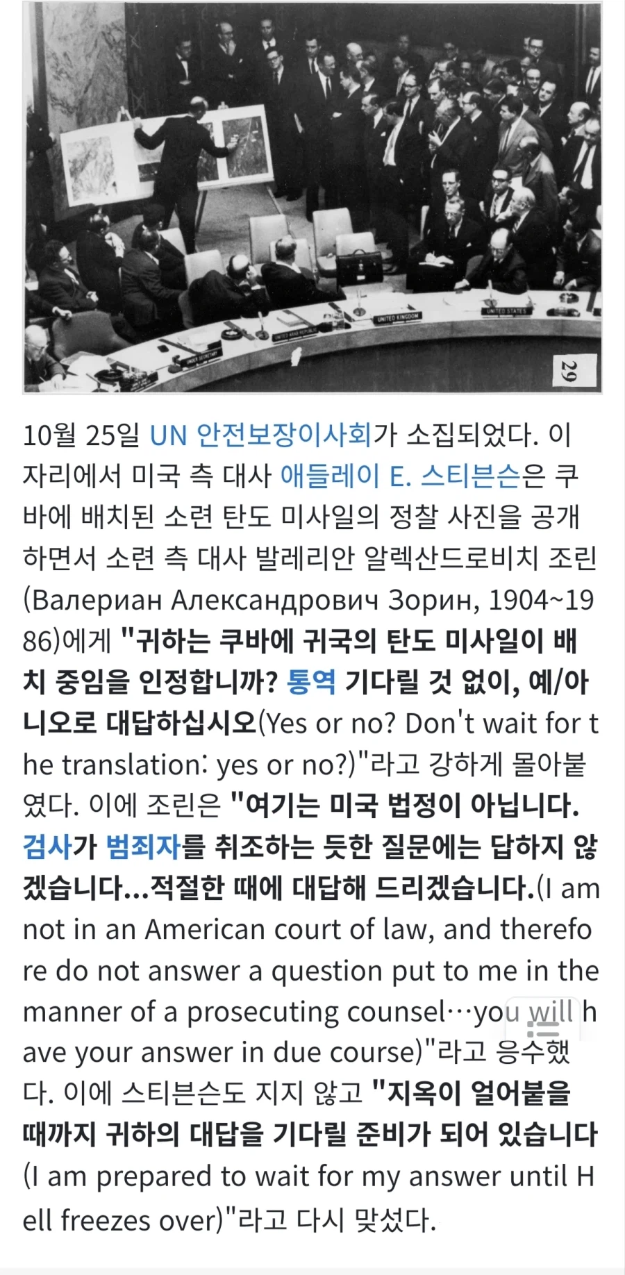 근현대사 통틀어 외교관이 가장 테토하게 활약했던 사건
