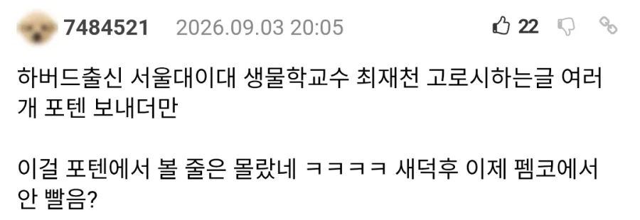 새덕후가 엄청난 역풍 맞는 이유 (4)