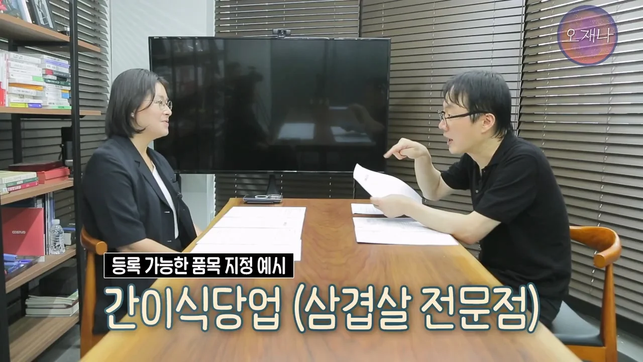 백종원의 대패삼겹살 특허 신청이 성공한 이유 (26)
