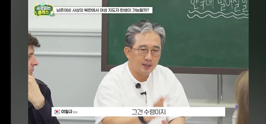 북한 외교관 출신 탈북자가 말하는 김주애 후계구도 (10)