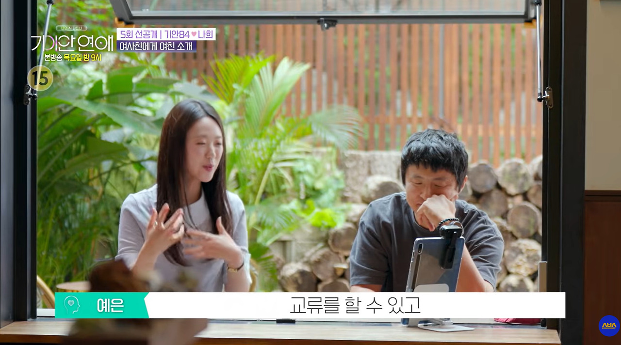 AI랑 바타 얘기로 기싸움하는 지예은 (10)