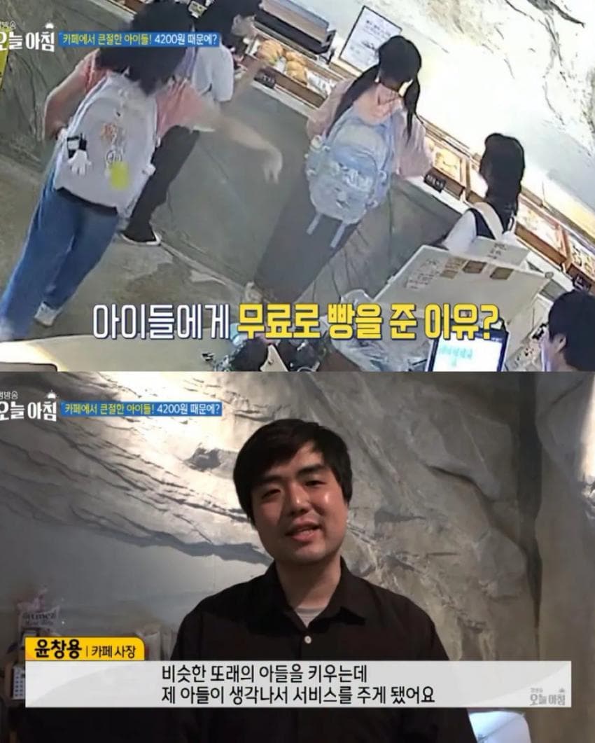 빵 서비스 받고 큰절한 아이들 (5)