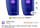 헤드앤숄더 클리니컬 스트렝스 댄드러프 디펜스 어드밴스드 오일 컨트롤 샴푸 400ml x 2
