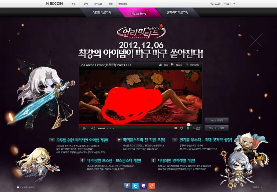 메이플 역대급 업데이트 홍보 (2)
