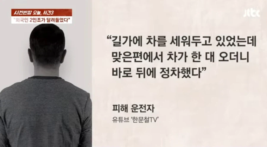 대한민국 치안 최신 근황 (5)