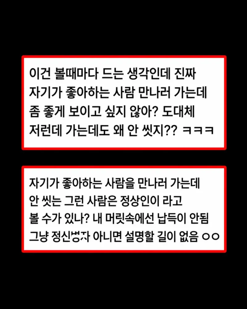 PTSD온 아이돌 (9)