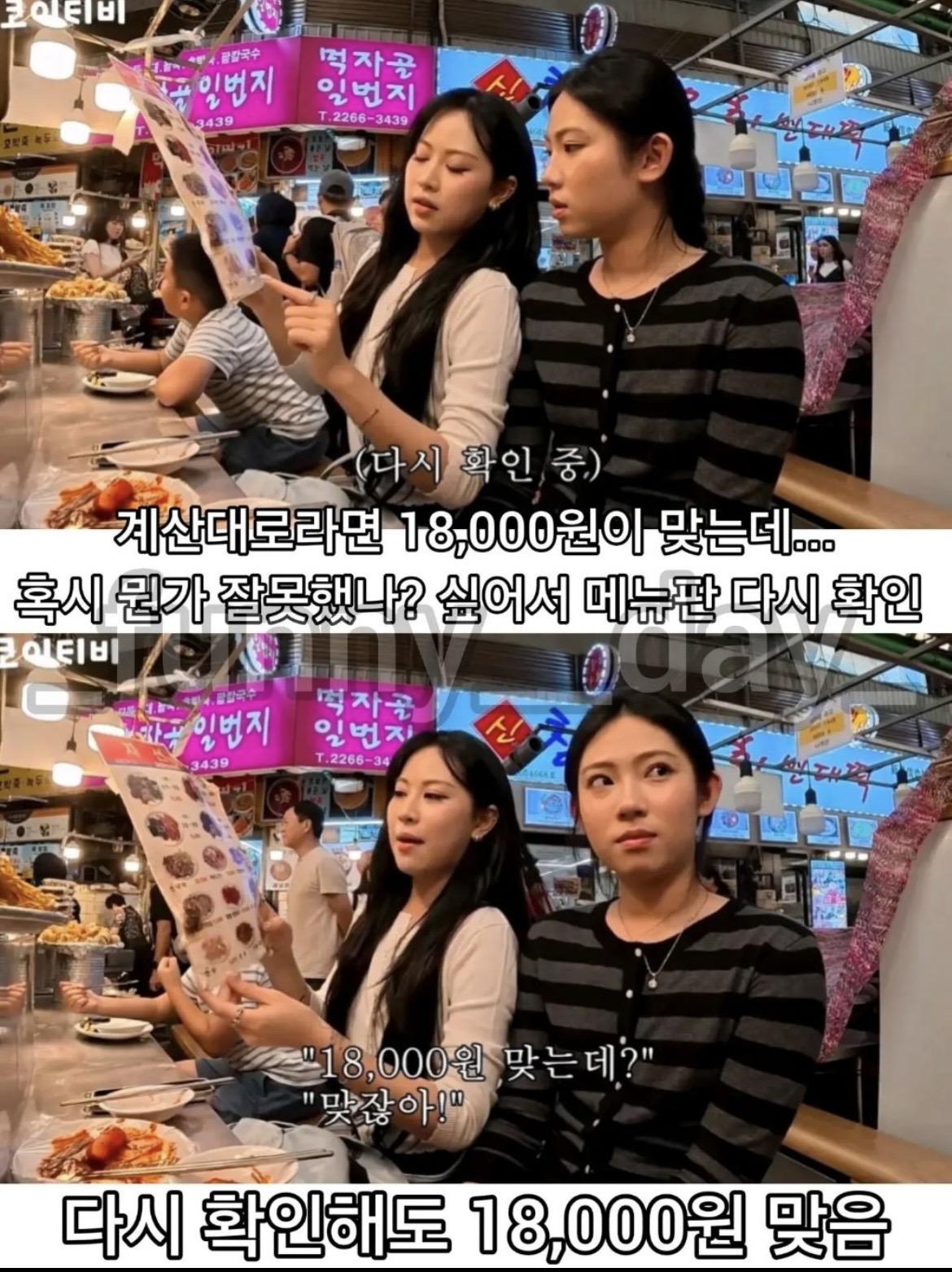 또 터진 광장시장 바가지 논란 (5)
