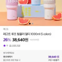 오덴세 레고트 루프 텀블러 멀티 1000ml