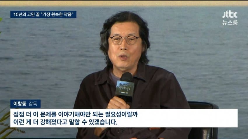 이창동, 해고 노동자 고통 다룬 영화로 베네치아 2등상 (28)