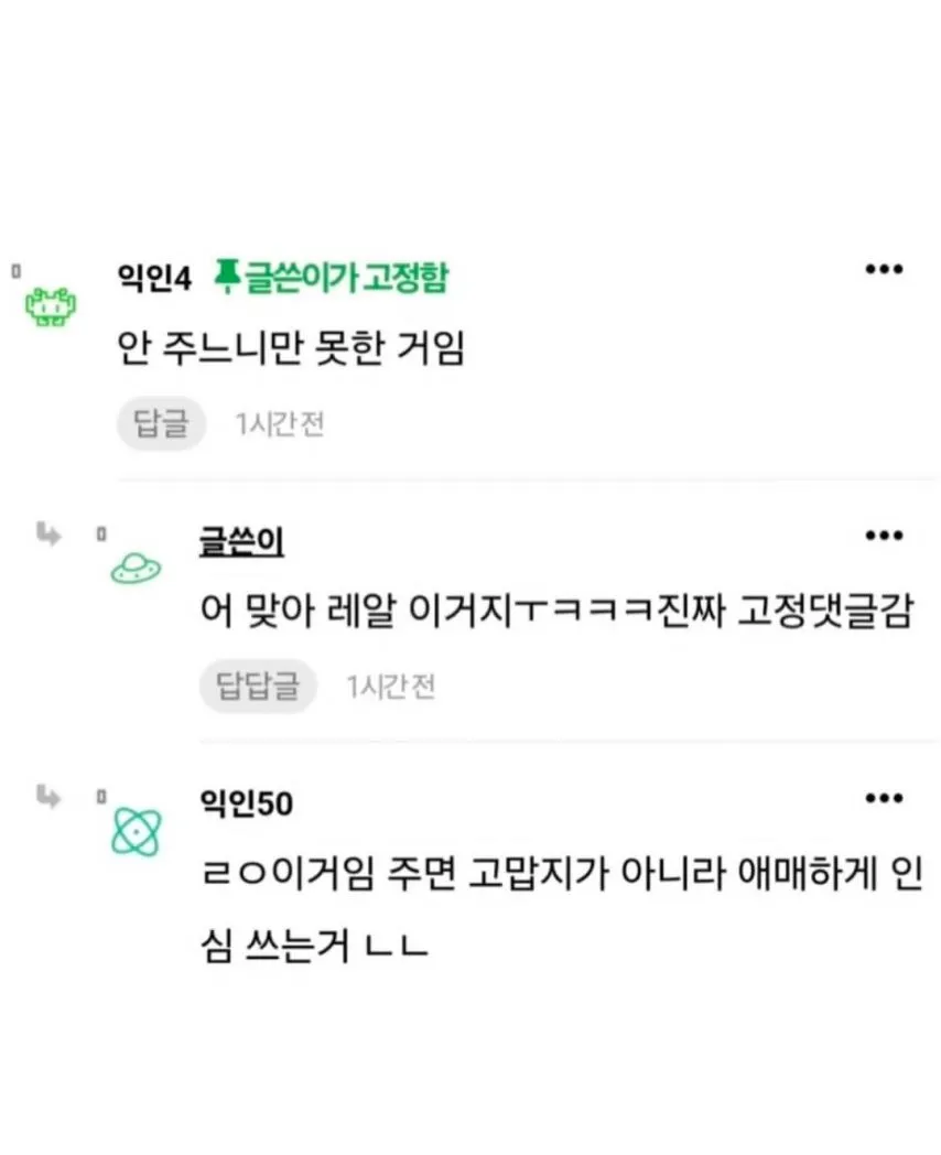 김장김치 선물 논란