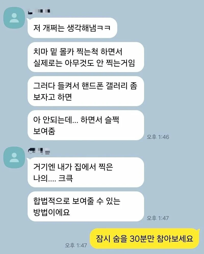 합법적으로 야추사진 보여주는 방법