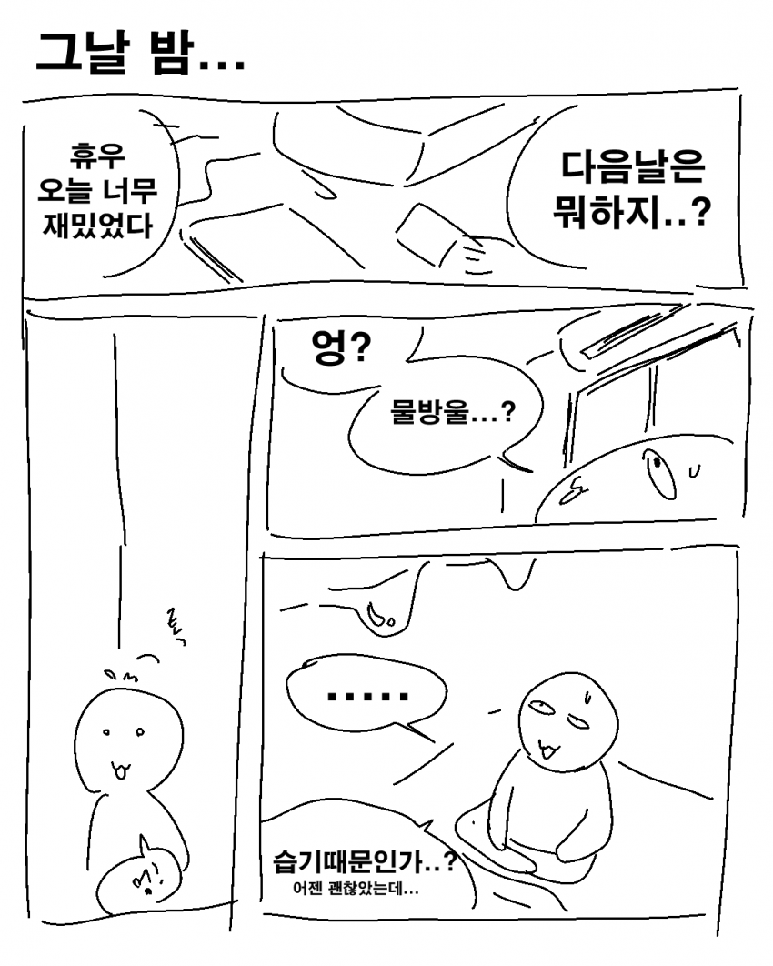 닌자슬레이어 만화가 만나러간 만화 -완- (19)