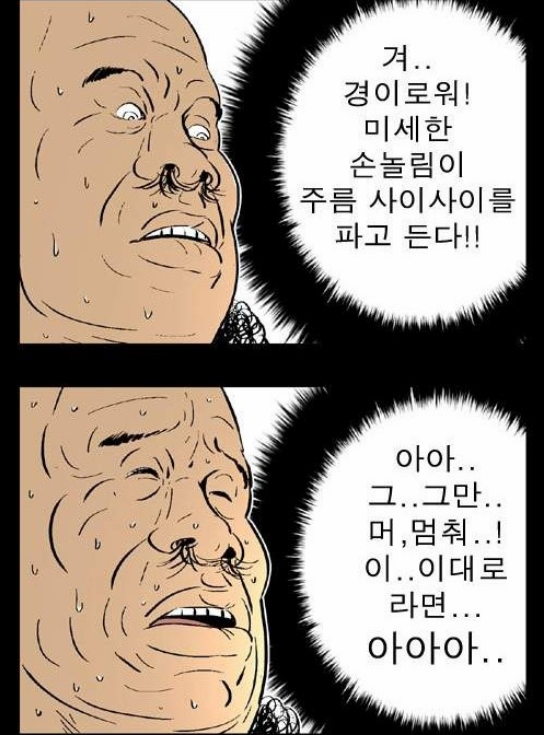 아나스타샤  짤의 원본 귀귀만화 (7)