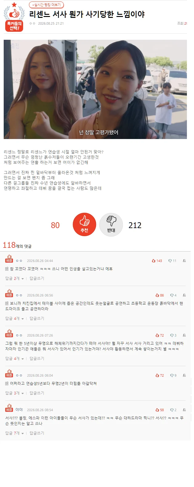 리센느 서사 뭔가 사기당한 느낌이야...(feat. 판)