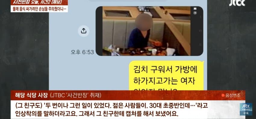 몰래 음식 싸가려던 손님, 주의줬더니... (21)