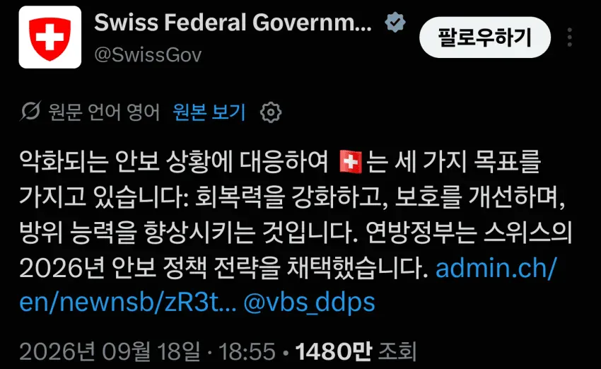안싱글벙글 러시아 유럽과의 전면전 준비중? (21)