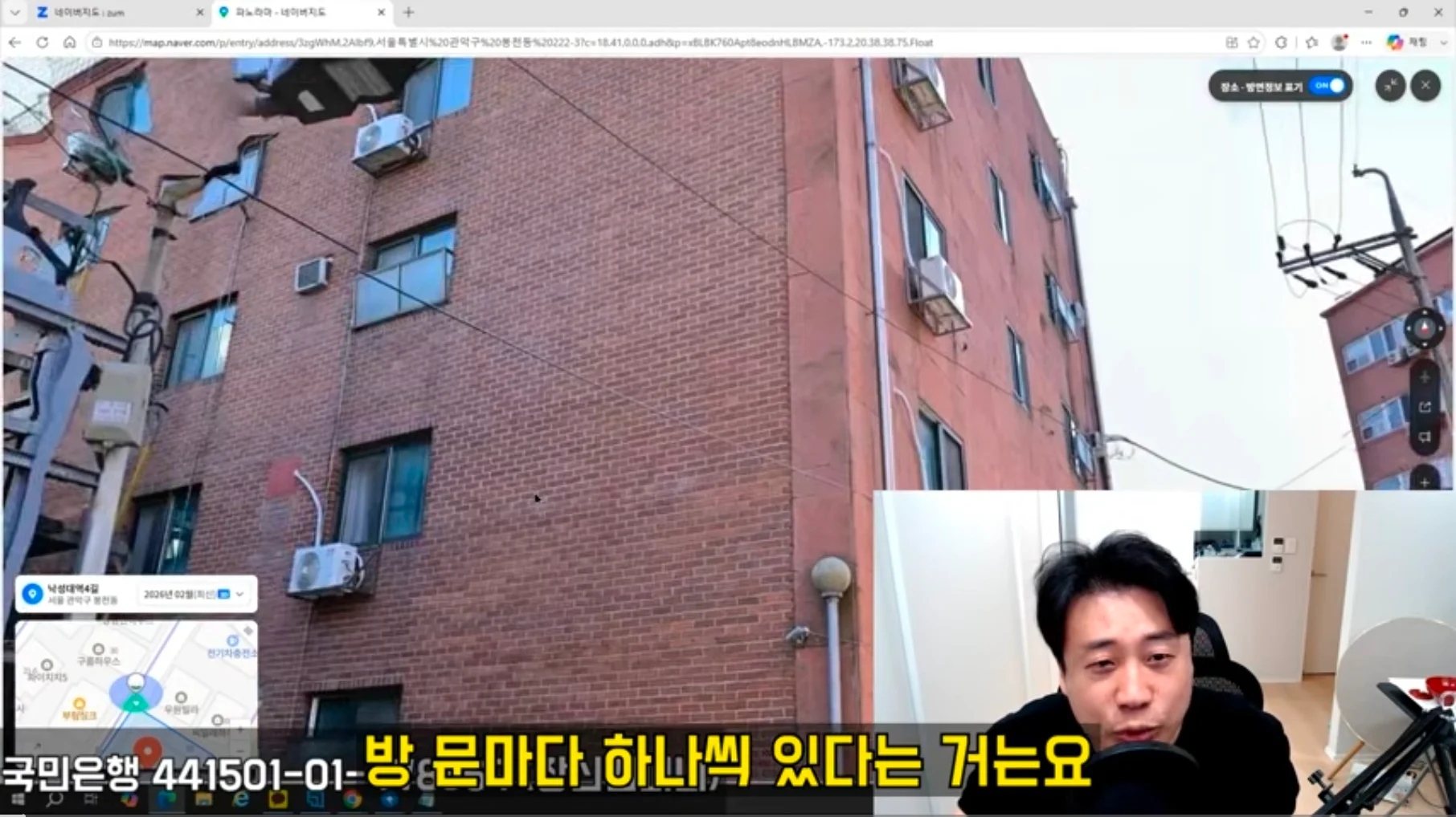 가세연이 지하1층으로 피신한 김세의 엄마 건물 존나게 터는 장사의신 (4)