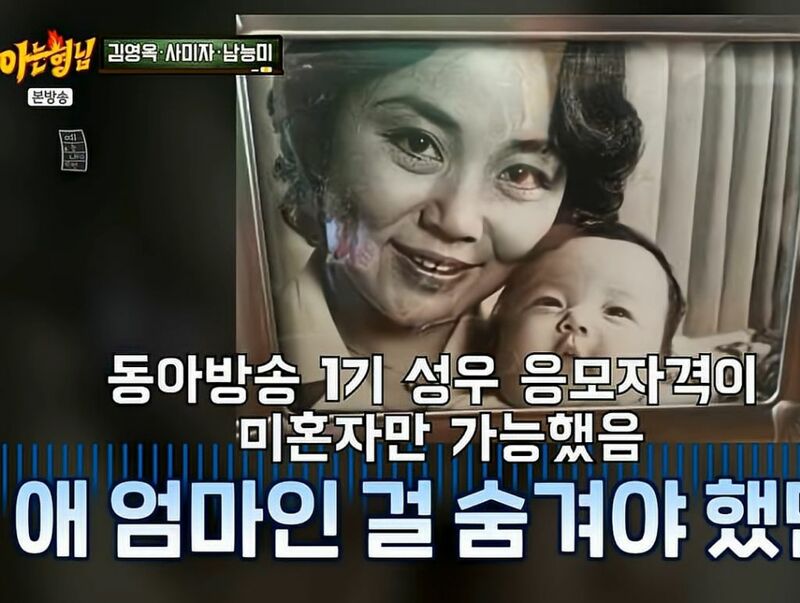 아직도 전원주한테 화가 난다는  사미자 (2)