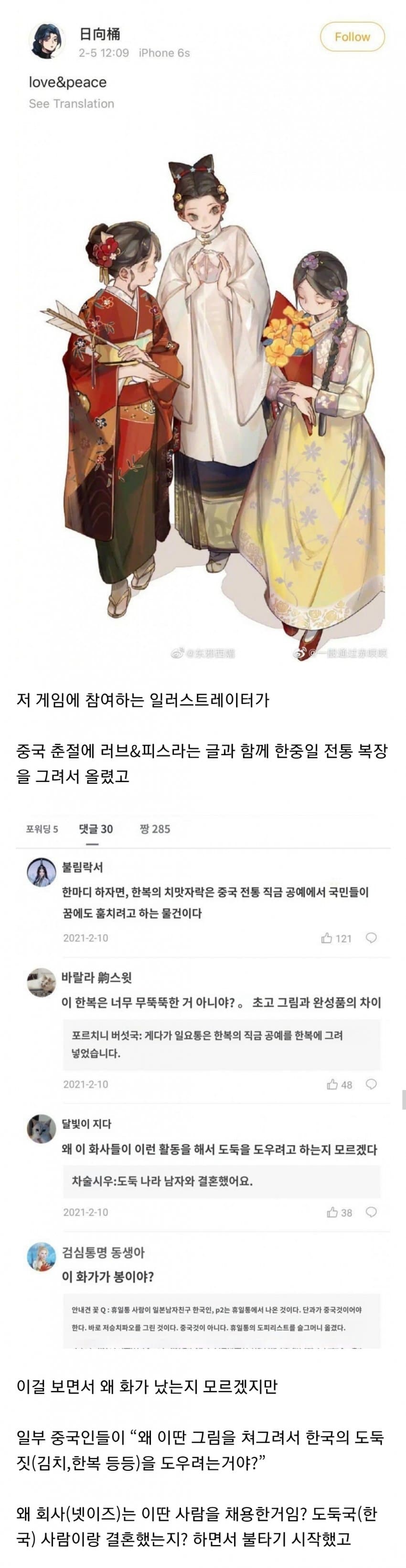 서브컬쳐 기대작 무한대 회사 넷이즈를 알아보자 (2)