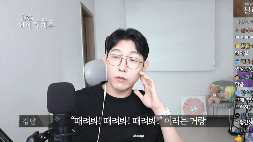 남친이 화나면 쌍욕해서 고민이라는 사연녀 (31)