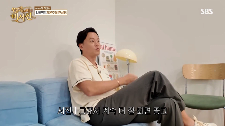 리센느 메이한테 말랑이 체험 당한 이서진 (18)