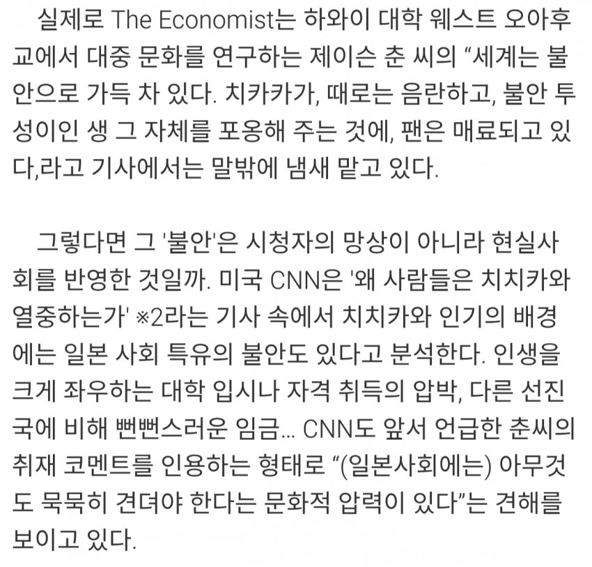 싱글벙글 치이카와 흥행 일본 뉴스 기사 (3)