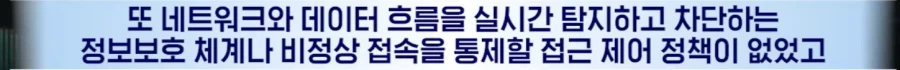 한숨만 나오는 티빙 해킹사건 근황. (11)