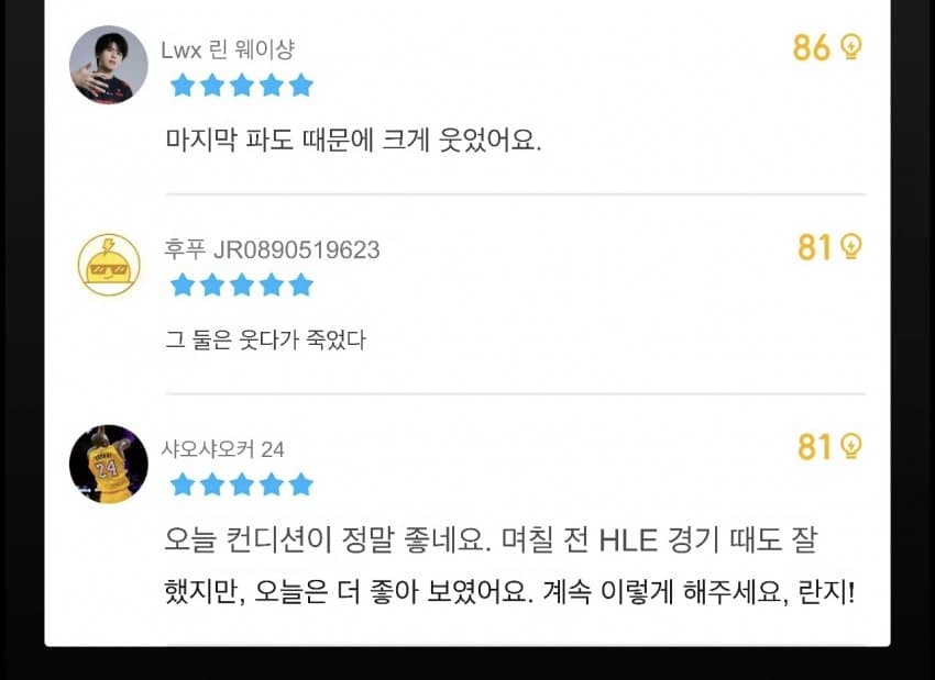 (오피셜) 이분 신이면 개추 ㅋㅋㅋㅋㅋㅋㅋ (27)