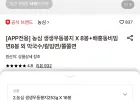 농심 생생우동 16입