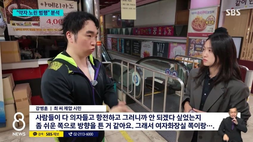 sbs) 최충락 병원 불만이라더니..."약자 노린 범행" (5)
