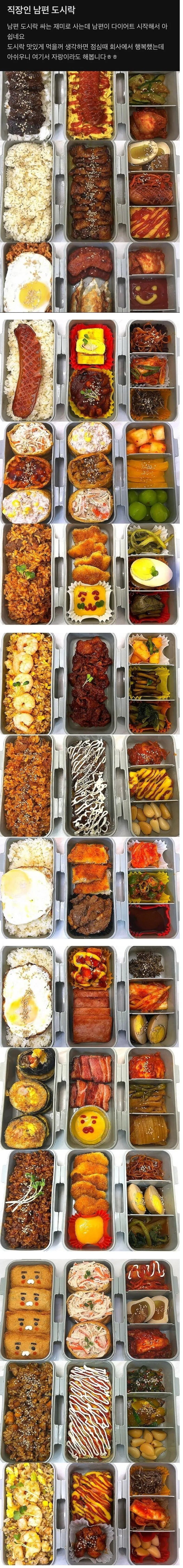 남펀 도시락 싸주는 아내...한심하게 보는 여자 (2)