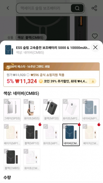 [알리] ESS 슬림 무선 보조배터리 네이비 5000mAh (20W)